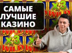 Играйте в онлайн-казино на реальные деньги без депозита в Казахстане