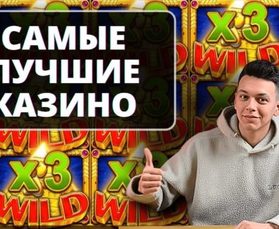 Играйте в онлайн-казино на реальные деньги без депозита в Казахстане