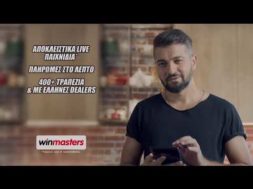 Παίξτε στο καζινό της Ελλάδας μέσω του διαδικτύου: οδηγίες και πληροφορίες