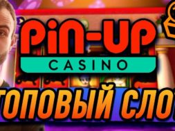 «Начните играть в онлайн-казино Pin-Up: лучшие игры для Kazakhstan»