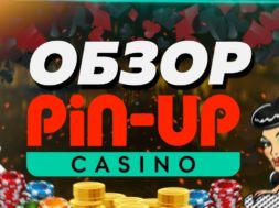 Начните играть в онлайн-казино Pinco Bet сегодня же в Азербайджане!